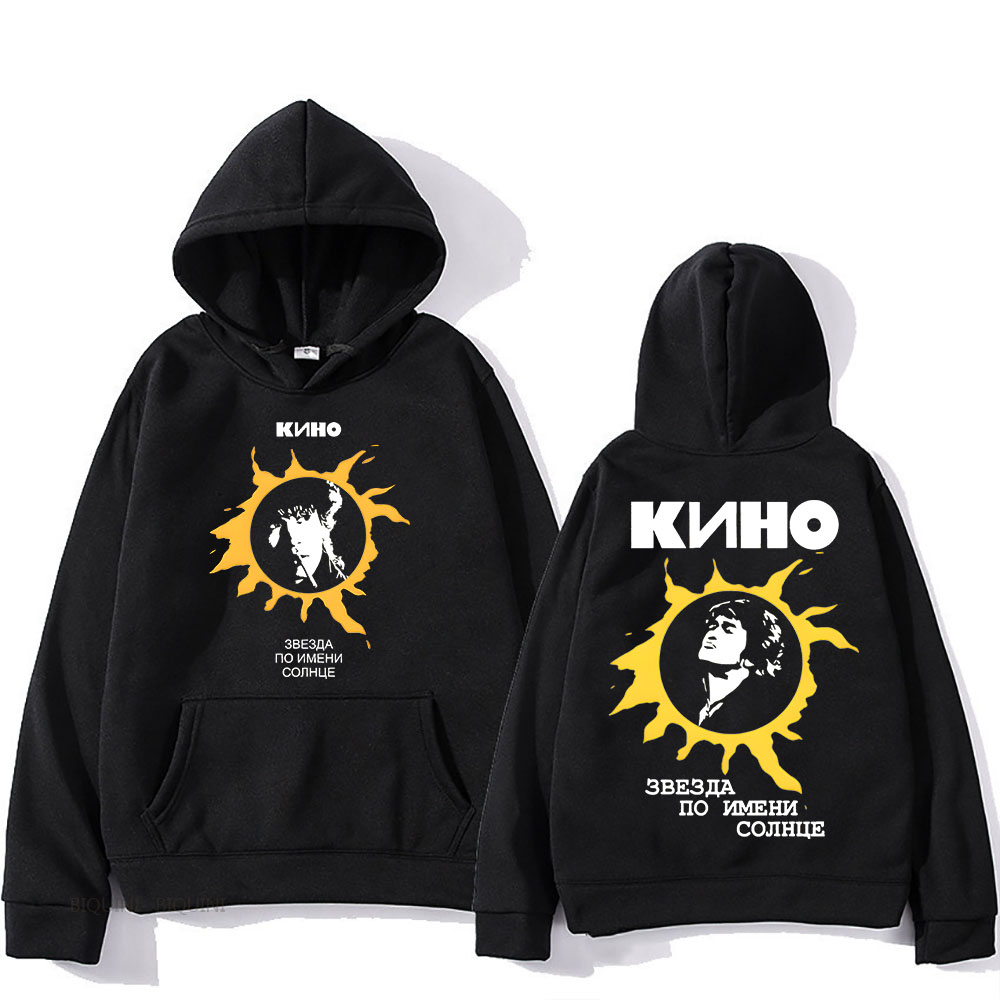 A Star Named Sun Кино Hooded G - Winter Clothing Name 评论和价格